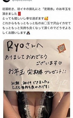 中イキ、初イキ