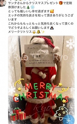 クリスマス、裏垢、中イキ
