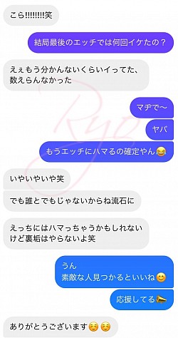 京都、大阪、ラブホ、裏垢