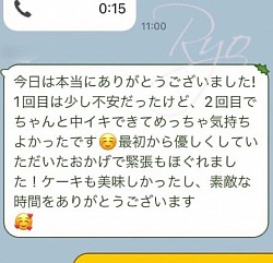 中イキ、裏垢、裏垢男子