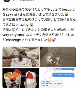 外国人、裏垢、ハロウィン、中イキ、裏垢女子