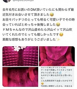 拘束、目隠し、裏垢、女風