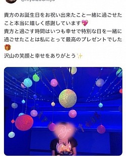 誕生日、裏垢、裏垢女子