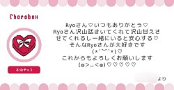 ラブレター