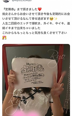 裏垢、処女、中イキ