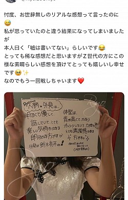 中イキ、女性風俗、処女