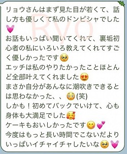 感想、初イキ