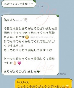 感想、初イキ、中イキ