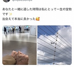 飛行機、裏垢