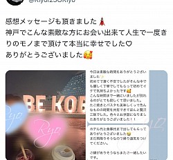 兵庫、神戸、裏垢、処女