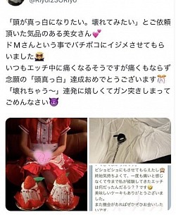 裏垢女子、裏垢男子、セフレ、セラピスト、中イキ、膣イキ、クリイキ、女性風俗、女風、中イキ、外イキ、中イキ開発、ポルチオ開発、裏垢、裏垢男子、無料、潮吹き、福岡