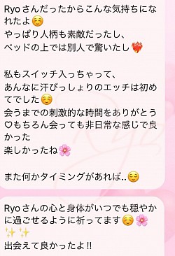 裏垢、中イキ、女性風俗