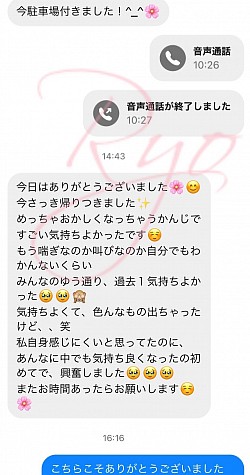 裏垢、裏垢男子、中イキ、初イキ、中イキ開発、ポルチオイキ、膣イキ、女風、女性用風俗、無料、セラピスト、潮吹き、気持ちいい、福岡、大分、佐賀、熊本、山口、広島、京都、大阪、東京、神奈川、下関、別府、横浜