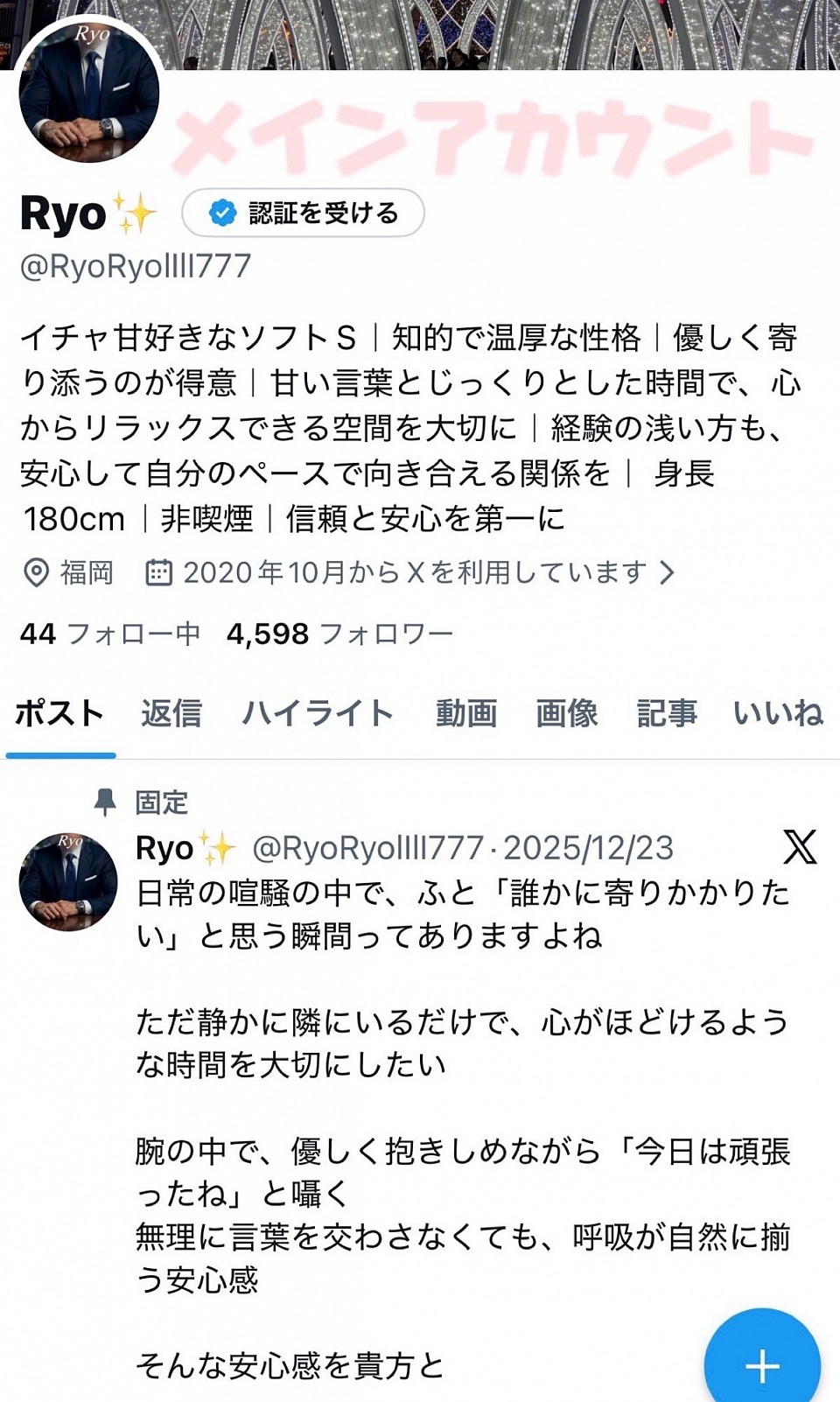 セラピスト、中イキ、膣イキ、クリイキ、女性風俗、女風、中イキ、外イキ、中イキ開発、ポルチオ開発、裏垢、裏垢男子、無料、潮吹き、福岡