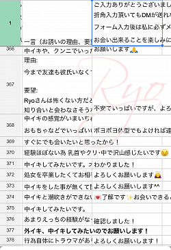 中イキ、外イキ、膣イキ、中イキ開発、ポルチオ開発、女風、女性用風俗、裏垢、裏垢男子、無料、裏アカ男子、福岡、北九州